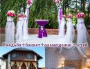 VIP-коттедж "СВАДЕБНЫЙ"